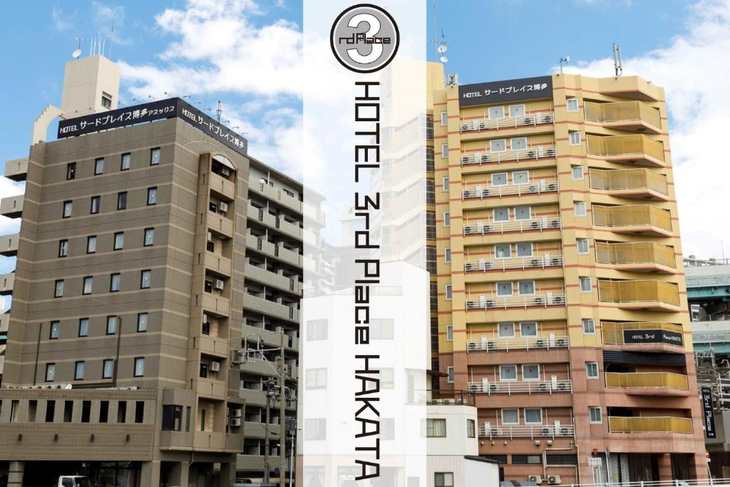 福冈HOTEL Third Place Hakata的建筑的侧面有时钟