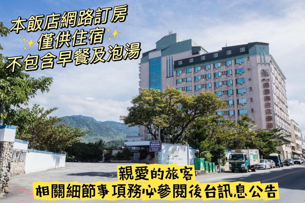 恒春古城垦丁马尔地夫温泉大饭店的街道中间的大建筑