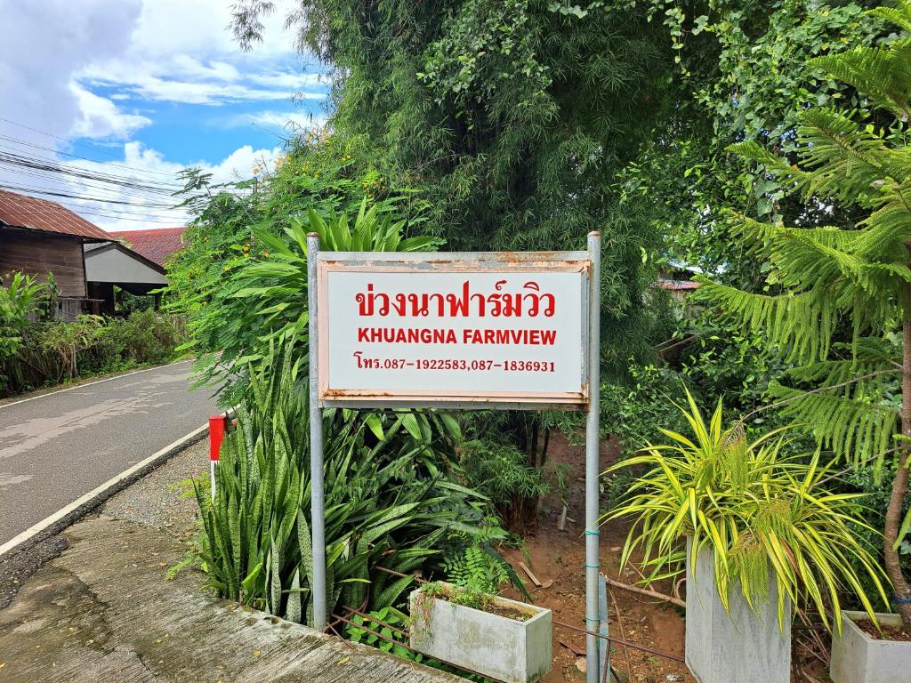 Ban Tambon Bang KhaeKhuang Na Farmview的路旁的标志