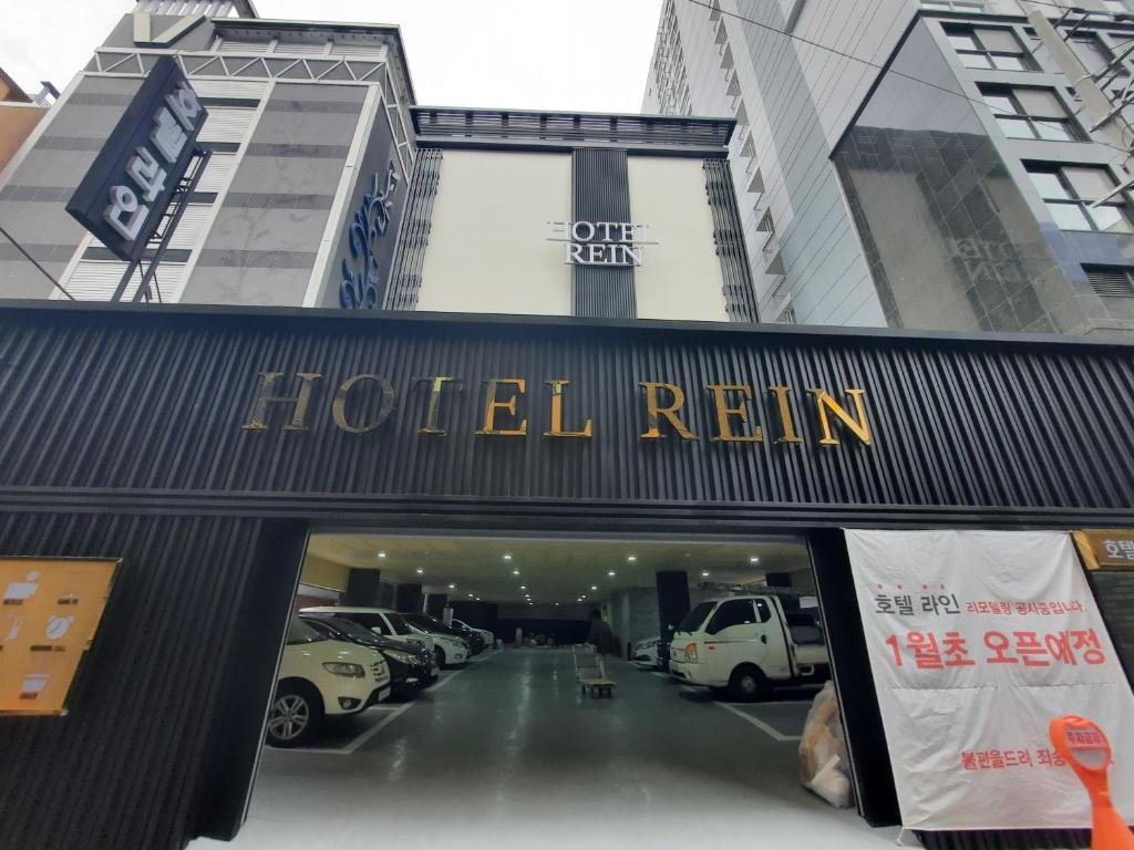 釜山Rein Hotel Busan Yeonsan的酒店客房的停车场可停放汽车