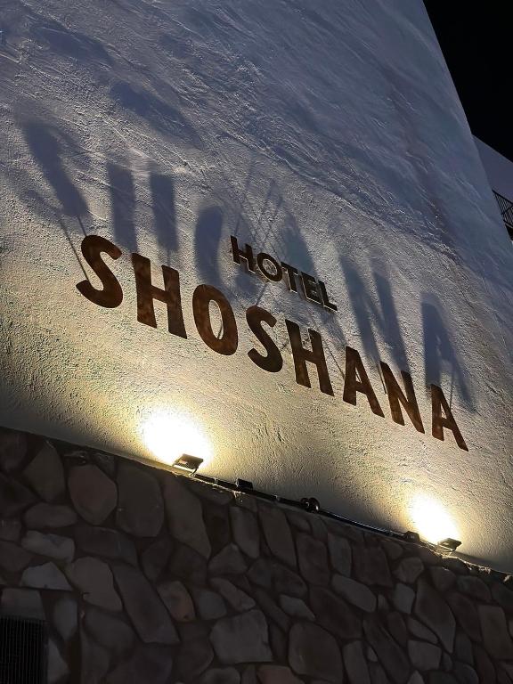 埃拉特Hotel Shoshana - Adults Only的船前的近旁,北边摇动的词