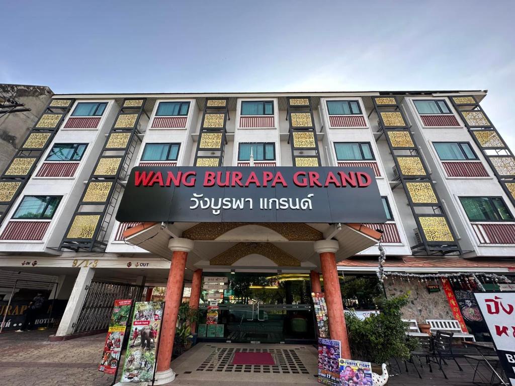 清迈旺布拉帕大酒店的前面有标志的建筑