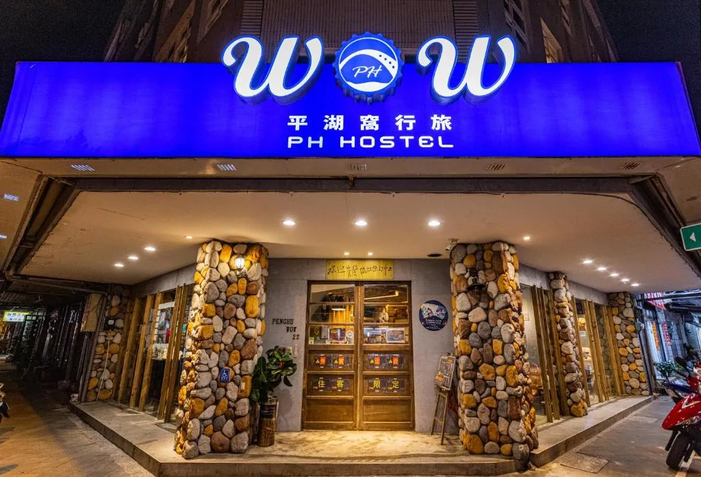 澎湖旅行路上民宿私廚評價、特色體驗、無菜單料理、房價資訊、訂房連結 – 溫馨海洋風民宿 - 照片 13