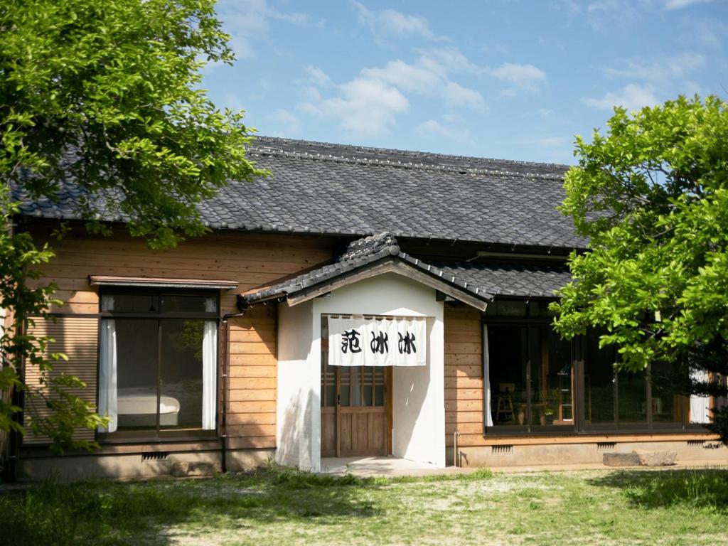 Shimo-ōzu范冰冰 ファン・ビンビン的前面有标志的建筑