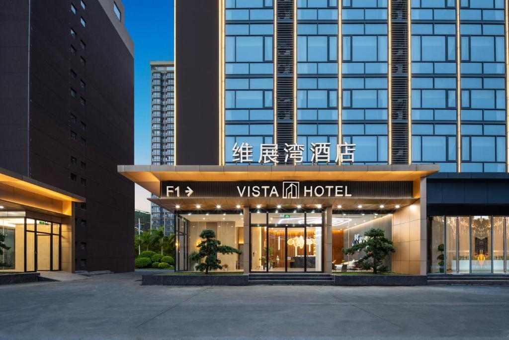 深圳维展湾酒店(深圳国际会展中心店)的享有酒店前方的景致