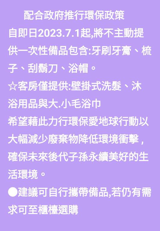 耕夢園渡假民宿評價、特色體驗、包棟資訊、房價訂房 – 溫馨親子包棟首選 - 照片 8