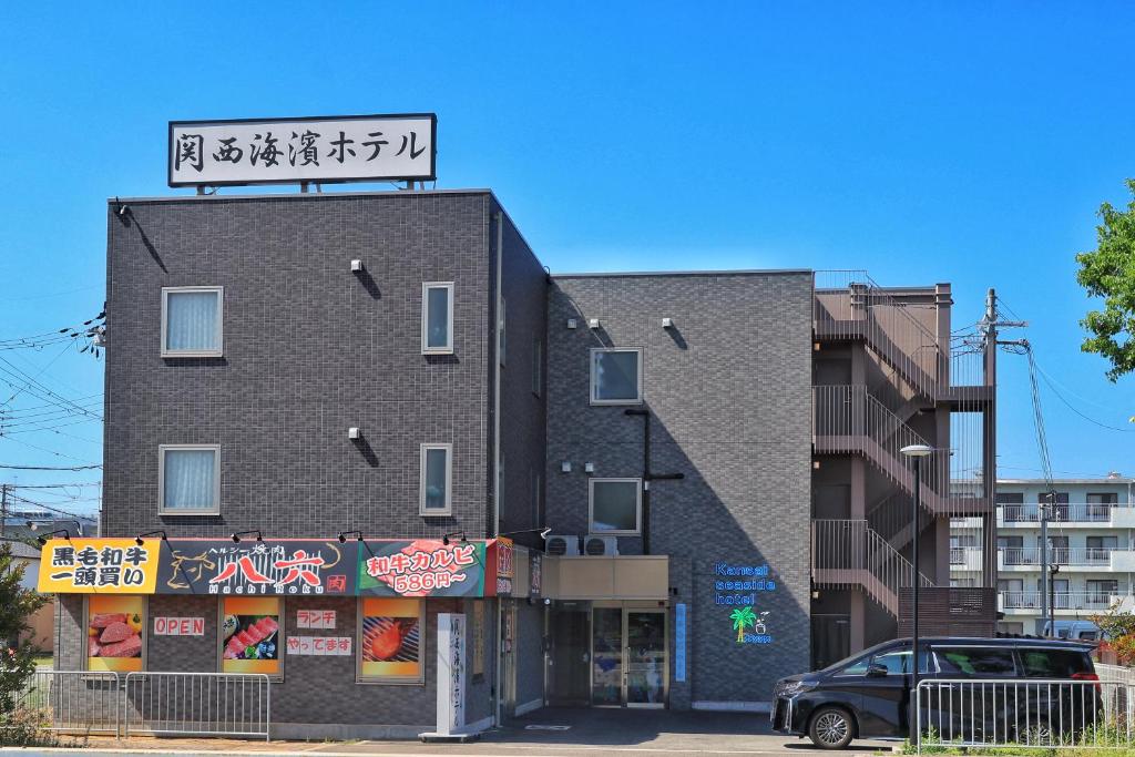 贝冢市关西海滨酒店的上面有标志的建筑