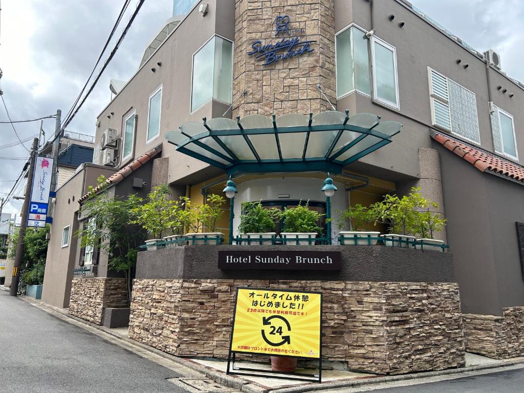 京都Hotel Sunday Brunch (Adult Only)的前面有黄色标志的建筑