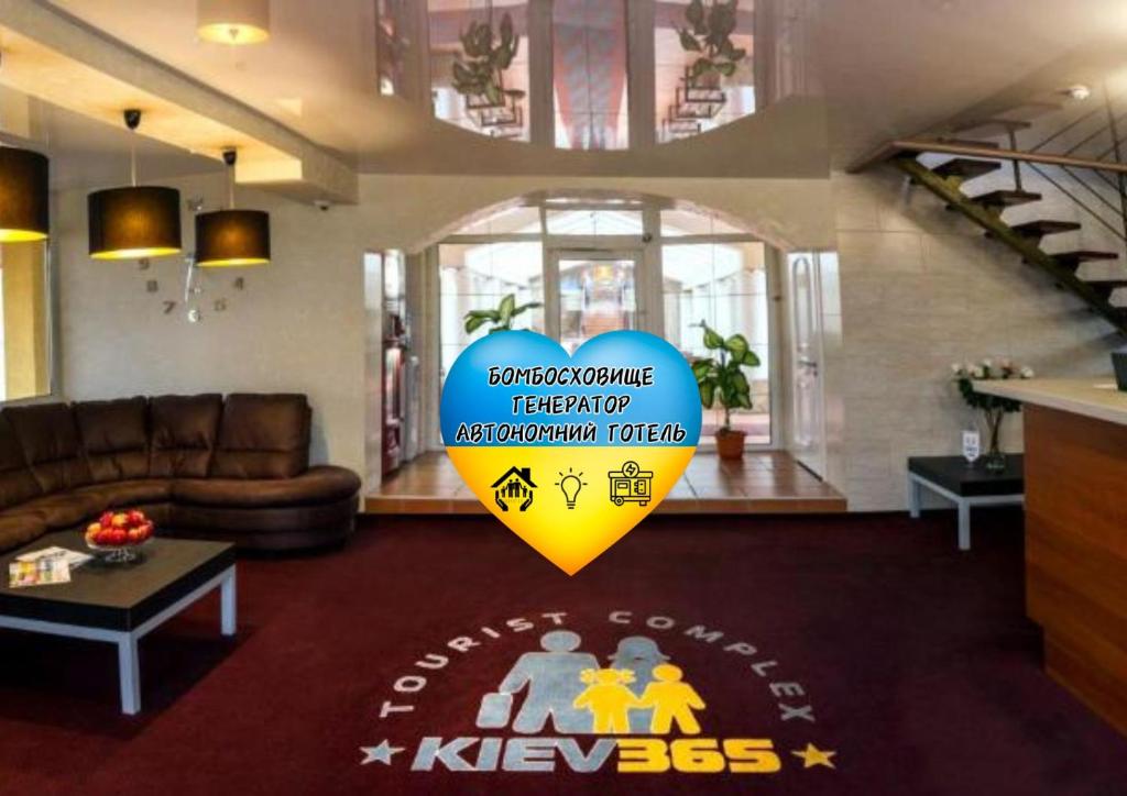 基辅Kiev 365 Park Hotel的一间客厅,上面有写着克莱兹默委员会为克莱兹默写的标志
