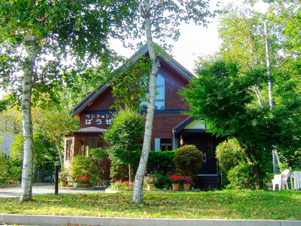 山中湖村Minamitsuru-gun - Hotel / Vacation STAY 45535的花树丛屋顶的房子
