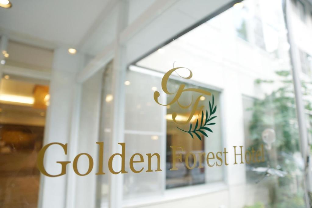 长野原北軽井沢　Golden Forest Hotel的上面有金色森林酒店标志的窗户