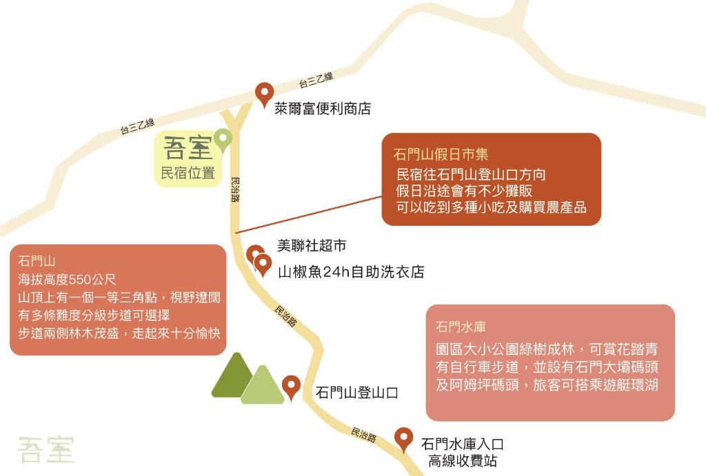 吾室民宿評價、特色體驗、房價資訊、訂房連結 – 靜謐山景與溫馨服務 - 照片 10