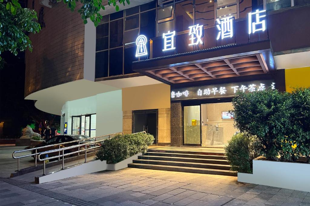 广州宜致酒店(广州珠江新城体育西路地铁站店)的建筑的侧面有标志