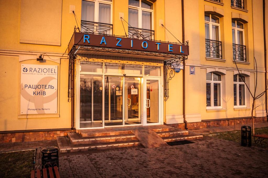 基辅Raziotel Kyiv (Boryspilska)的商店前有标志的建筑物
