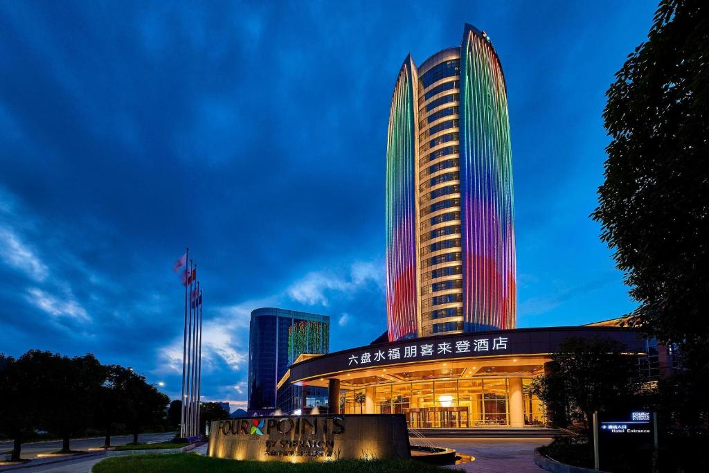 水城六盘水福朋喜来登酒店的建筑的侧面有五颜六色的灯光