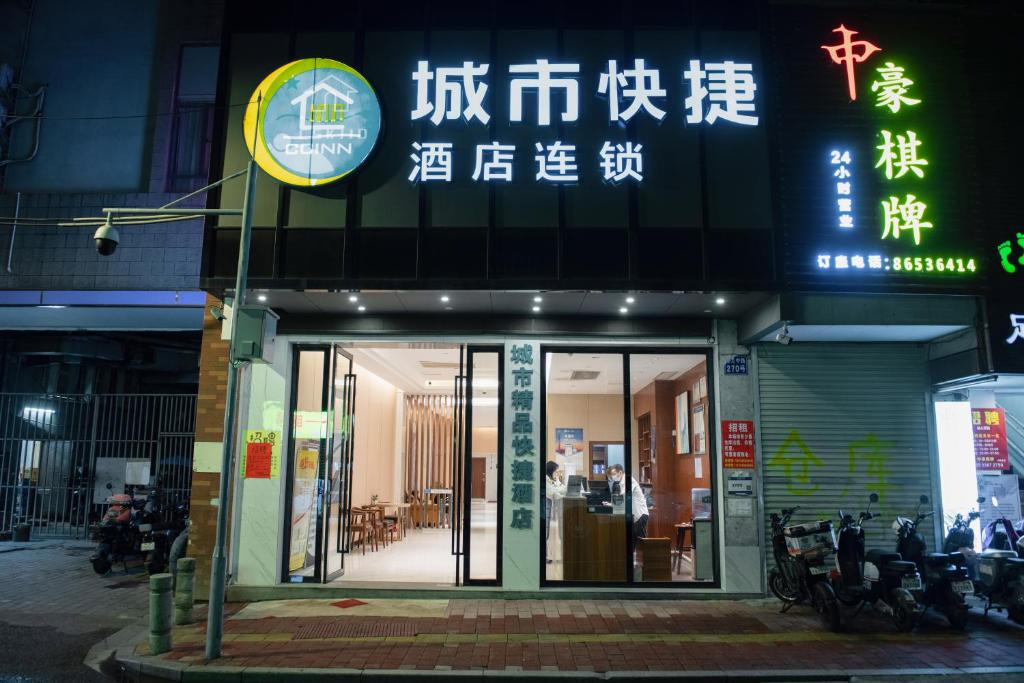 广州上下九城市快捷酒店的建筑的入口,上面有 ⁇ 虹灯标志