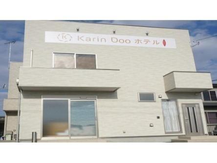 成田Karin doo Hotel的建筑的侧面有标志