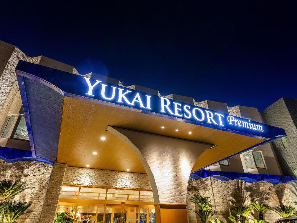 白滨Yukai Resort Premium Hotel Senjo的一座建筑,上面标有阅读玉环出租度假村的标志