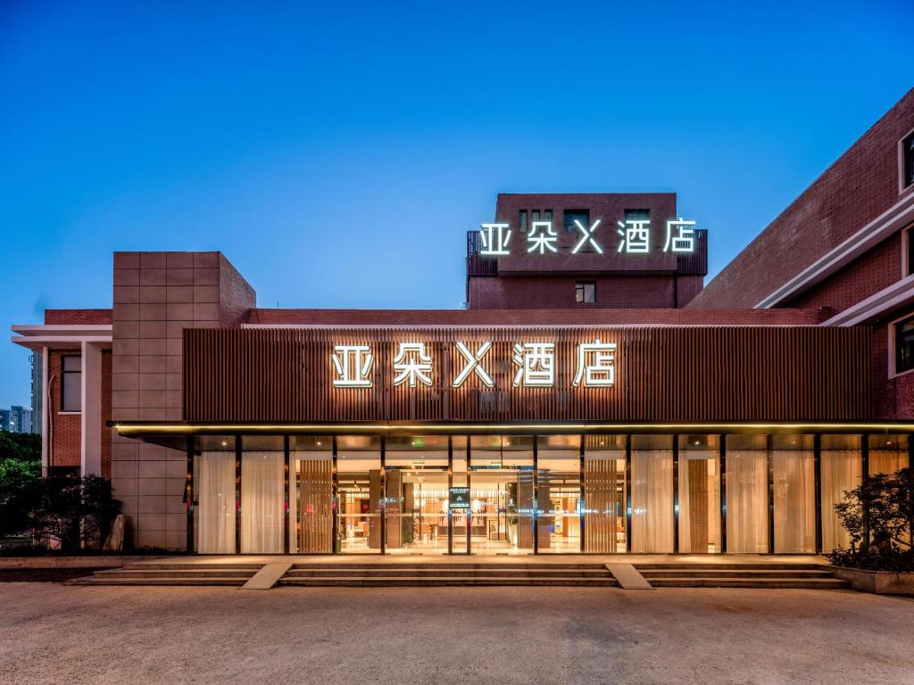 上海上海中环百联铜川路地铁站亚朵X酒店的前面有中国书写的建筑