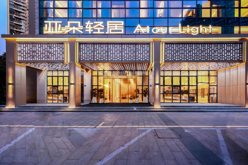 深圳深圳南山深圳湾亚朵轻居酒店的建筑的外墙有灯光,有很多窗户