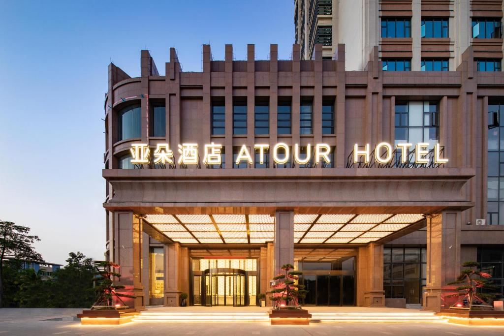 珠海金湾高栏港亚朵酒店的前面有标志的酒店