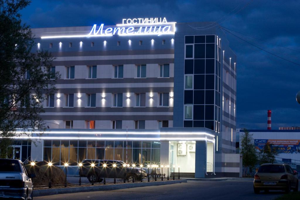 苏尔古特梅特里萨酒店的建筑一侧有标志的酒店