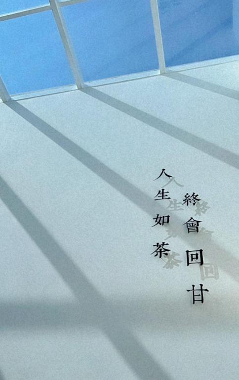 沐正農場木一館包棟民宿評價、特色體驗、房價資訊、訂房連結 – 嘉義阿里山下舒適包棟 - 照片 14