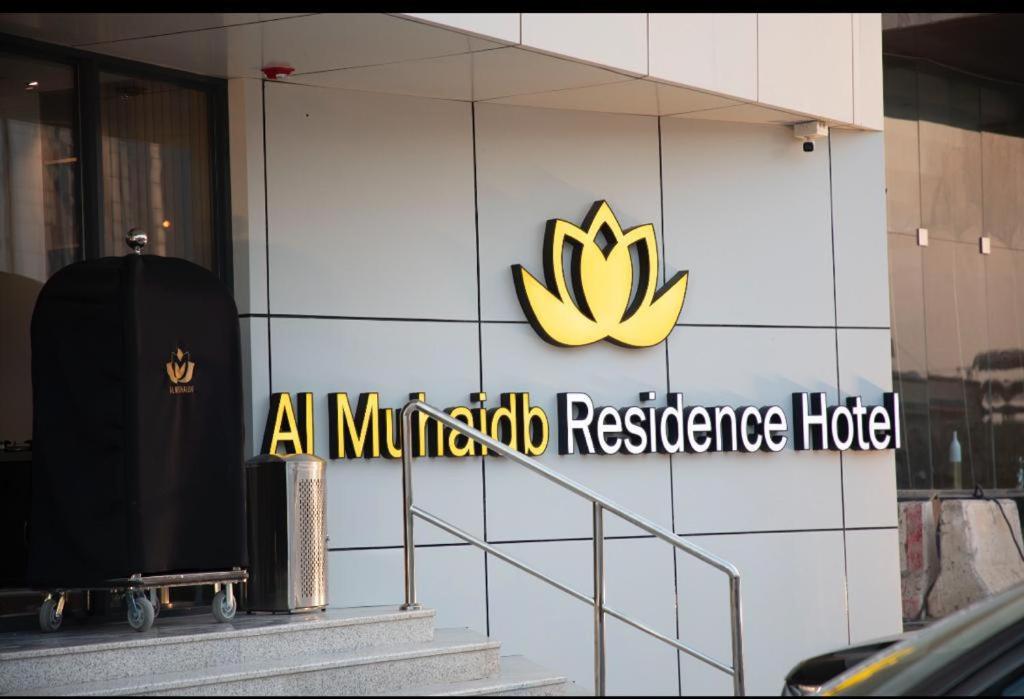 利雅德Al Muhaidb Residence Jawazat的大楼一侧梅利达酒店标志