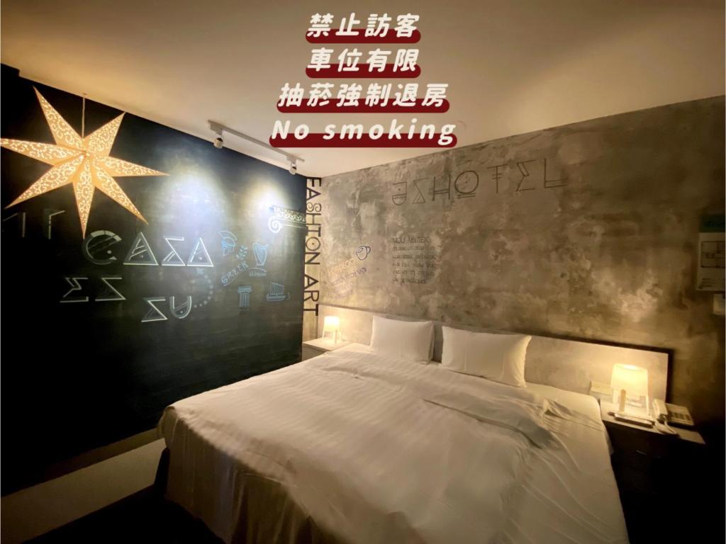 中坜JS Hotel 捷适商旅 - 艺术文旅的一间卧室,配有一张带禁烟标志的床