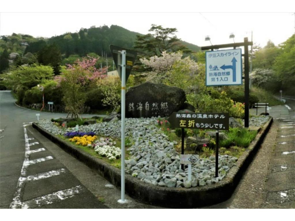 热海Yamaen Enso / Vacation STAY 32534的路旁的花园
