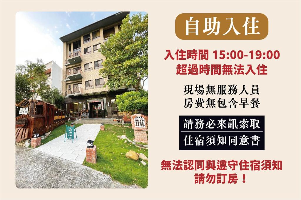 兩腳詩集綠活學旅 l 全自助入住平日旅館 l平面图