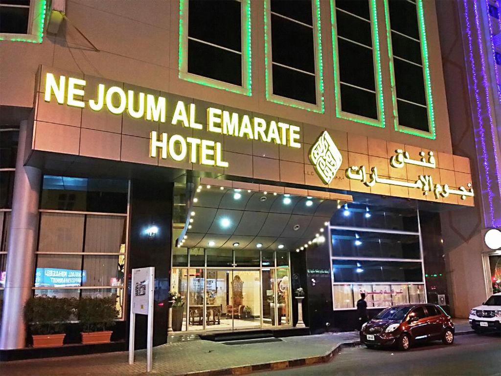 沙迦那约姆阿尔埃玛拉特酒店的前面有标志的酒店