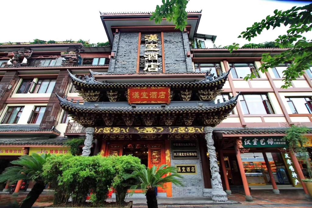 成都汉室酒店(成都锦里武侯祠店)的一座带有宝塔的亚洲建筑