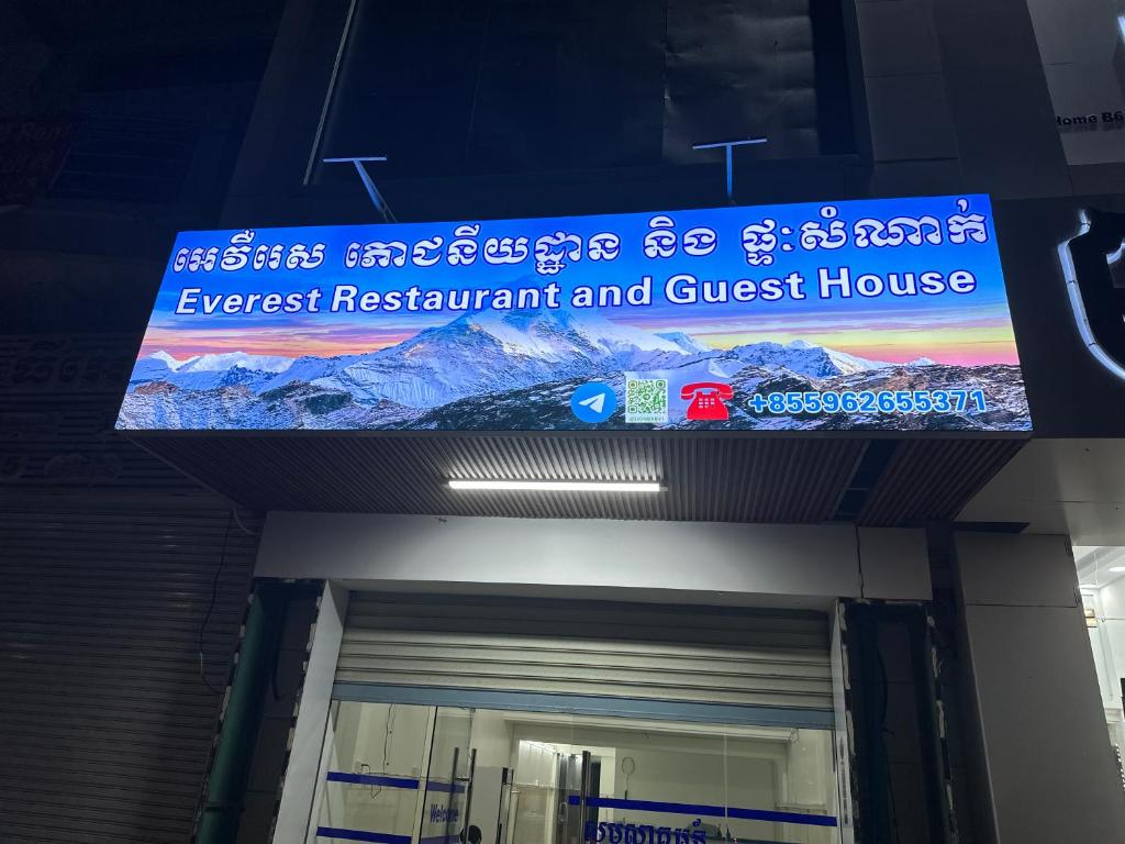 西哈努克Everest Restaurant and Guest House的大楼一侧旅馆标志