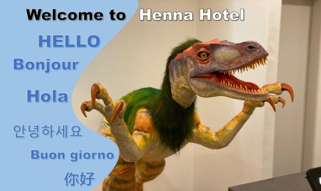金泽Henn na Hotel Kanazawa Korimbo的恐龙玩具在博物馆展出