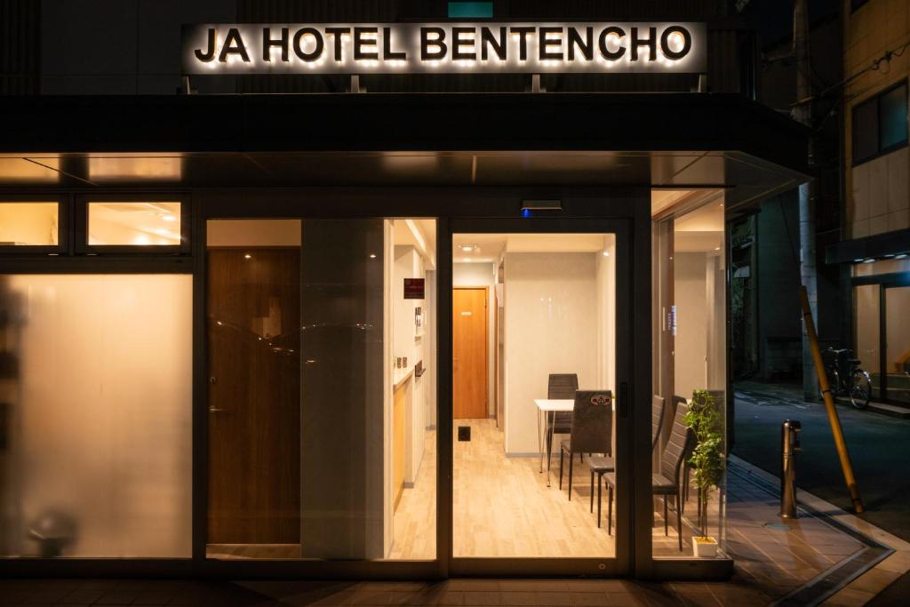 大阪JA Hotel Bentencho 弁天町的一座建筑,上面有读取酒店喜好标志