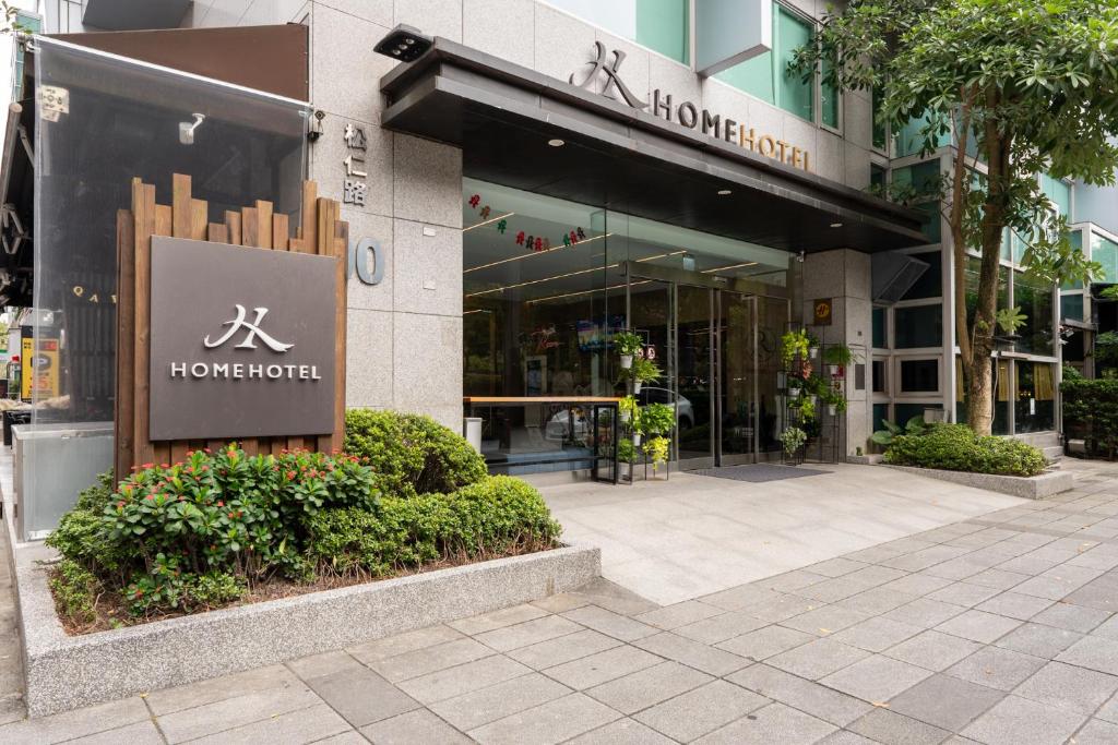 台北Home Hotel 的建筑前有标志的商店