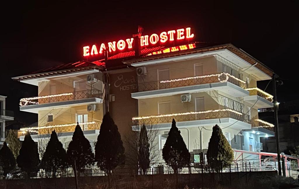 卡斯托里亚Elanthi Hostel kastoria的上面有 ⁇ 虹灯紧急医院标志的建筑
