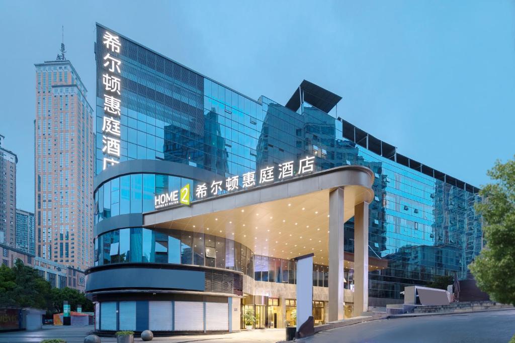 重庆重庆南岸希尔顿惠庭酒店的上面有标志的玻璃建筑