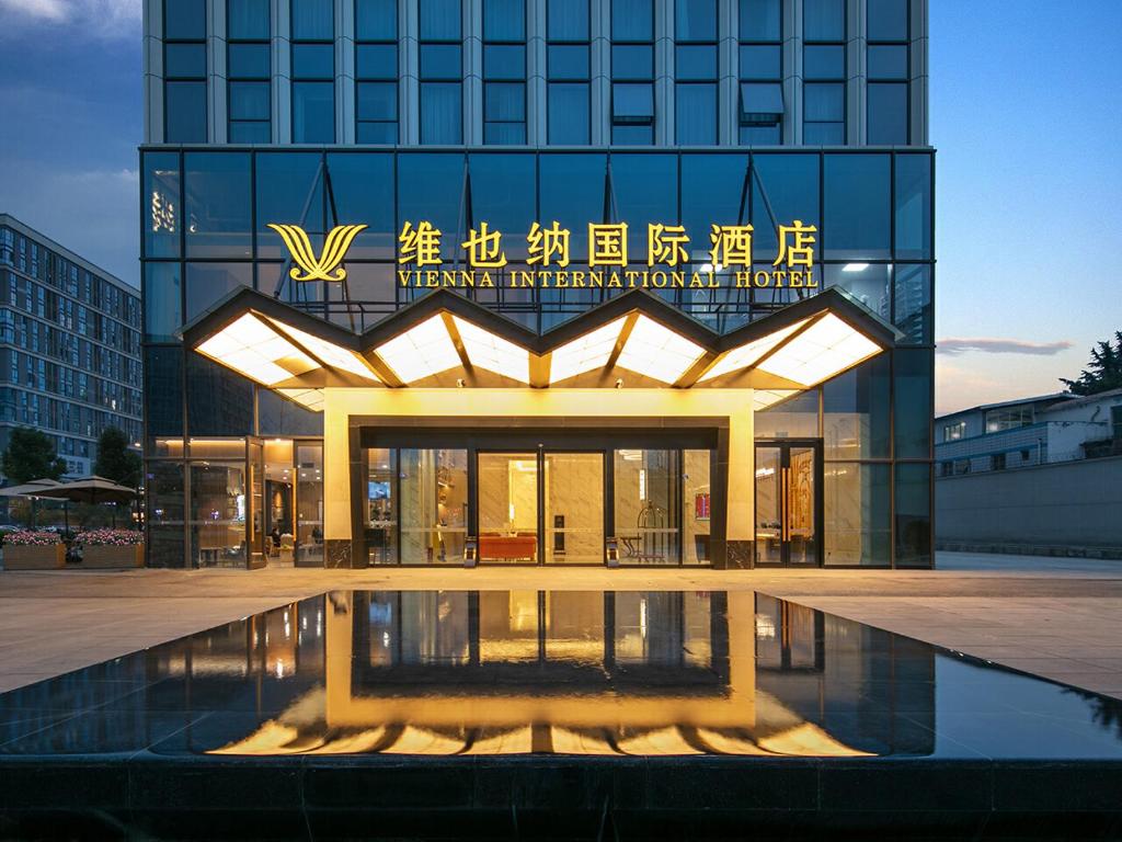 成都维也纳国际成都双流机场航站楼北京华联酒店的一座带有国际治疗酒店标志的建筑