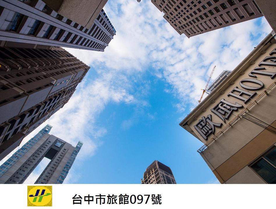 台中市欧风商旅的从两栋建筑中欣赏到天空美景