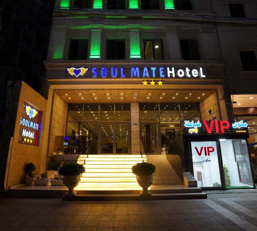 埃尔比勒Soulmate Hotel Erbil的一家酒店前的商店