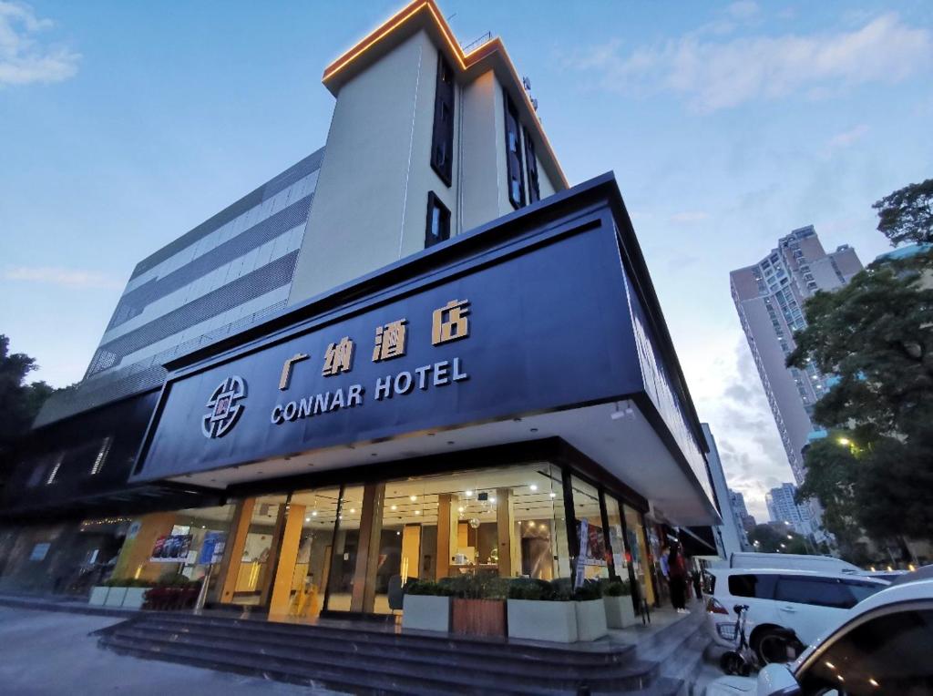 深圳广纳酒店（深圳福田店）的街角酒店前的商店