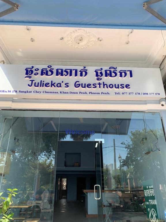 金边Julieka’s Guesthouse的建筑物前的标志