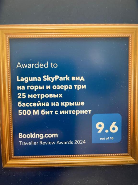 邦涛海滩Laguna SkyPark вид на горы и озера три 25 метровых бассейна на крыше, 500 Мбит интернет, все апартаменты верхние 6 и 7 этажи的金框中标牌的照片