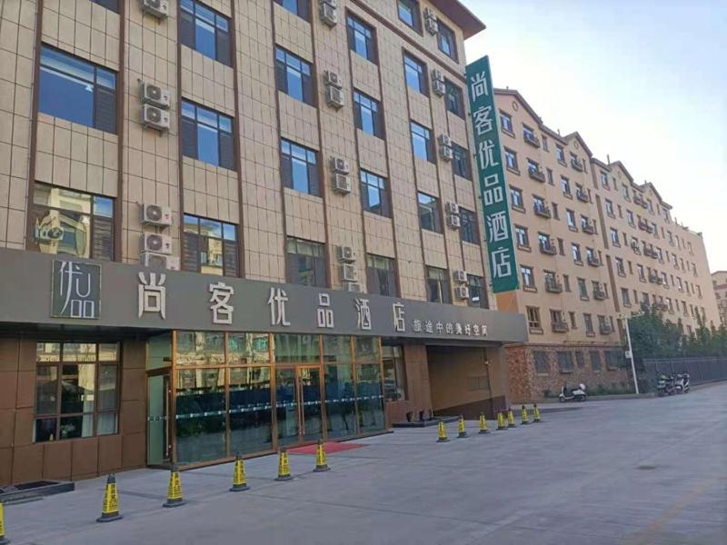 哈密尚客优品哈密皇后天街酒店的前面有一大堆黄色锥形的建筑