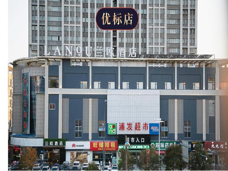 涟水淮安涟水高铁站炎黄大道兰欧酒店的一座大建筑,上面有标志