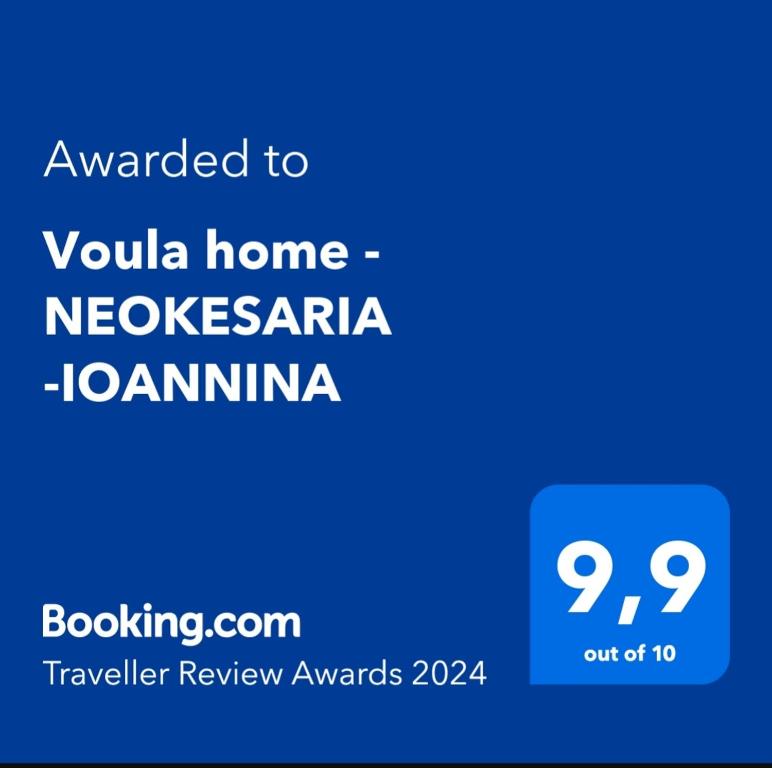 NeokaisáreiaVoula home -IOANNINA-NEOKESARIA的给yolanda home neos的文本的电话的截图