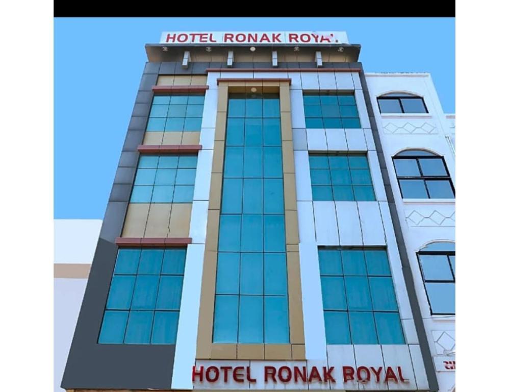 博尔本德尔Hotel Ronak Royal, Porbandar的一座与酒店皇室的建筑