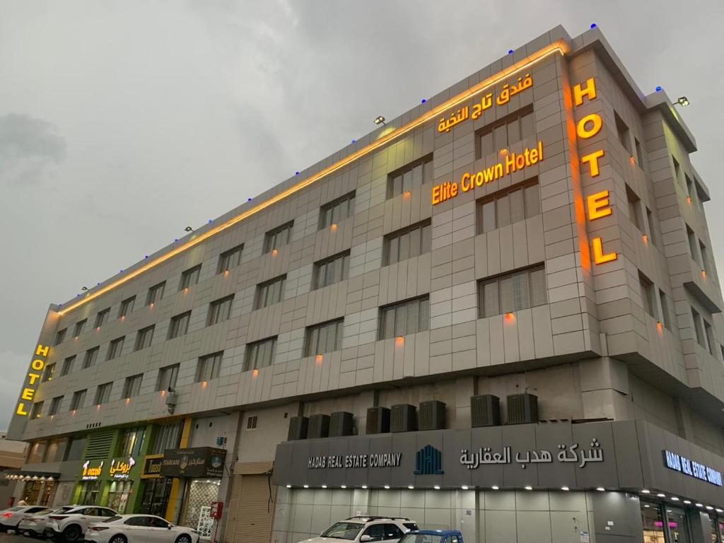 吉赞فندق تـاج النخبة - Taj Nakhba Hotel的一座大建筑,上面有橙色标志